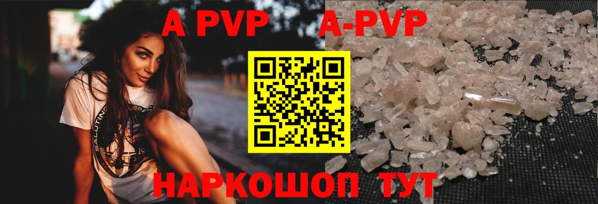 Alpha PVP СК КРИС Санкт-Петербург
