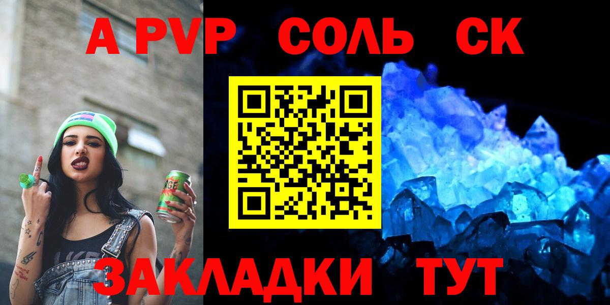 A PVP Соль  APVP крисы CK  APVP  Вход с VPN  A PVP мука  Санкт-Петербург 
