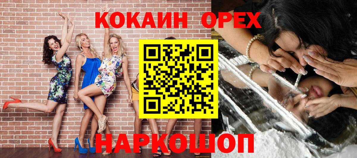 Кокаин FishScale Санкт-Петербург