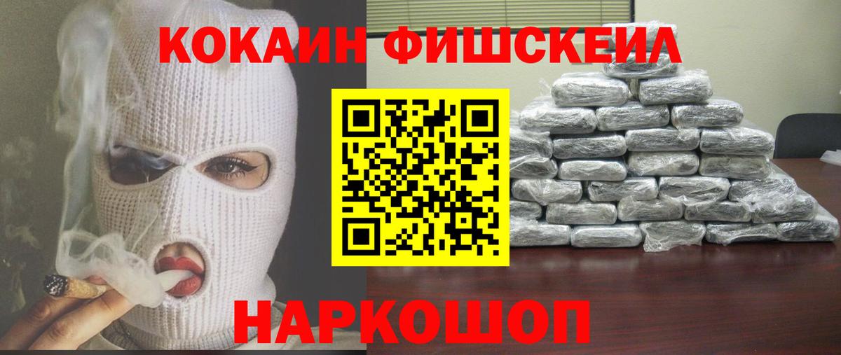 Кокаин Эквадор  Кокаин VHQ  COCAIN  Санкт-Петербург  Вход с VPN 