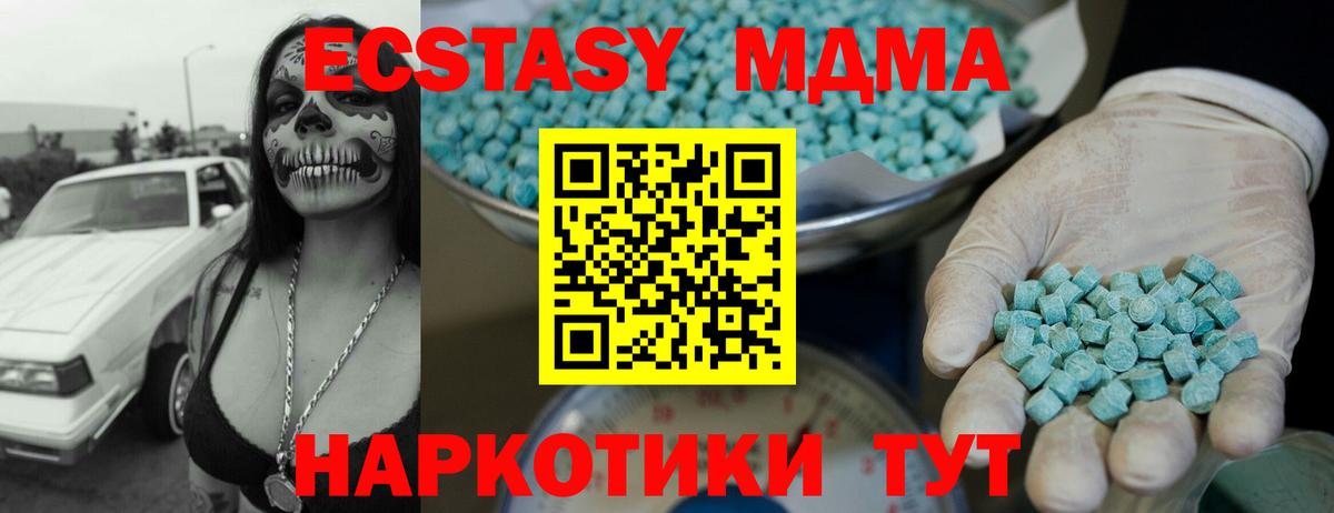 ЭКСТАЗИ  Ecstasy MDMA  Вход с VPN  Санкт-Петербург  Ecstasy mix 