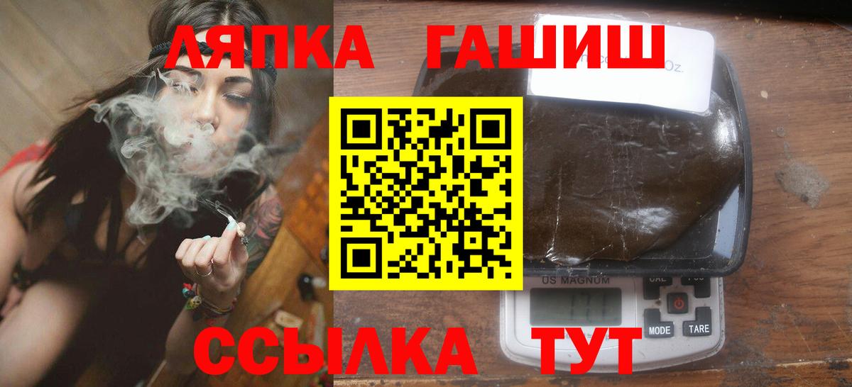 ГАШИШ hashish  ГАШ VHQ  ГАШ  купить наркотик  Санкт-Петербург  Вход с VPN 