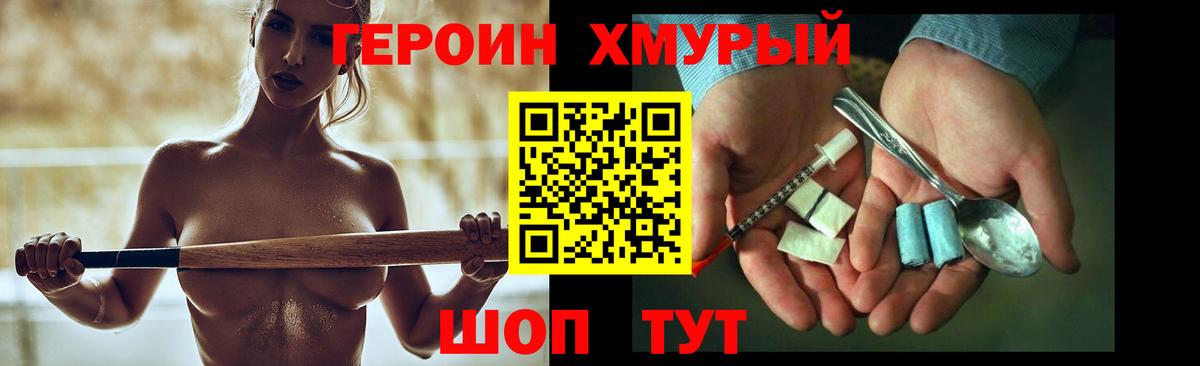 Санкт-Петербург  Героин Афган  Героин  Вход с VPN 