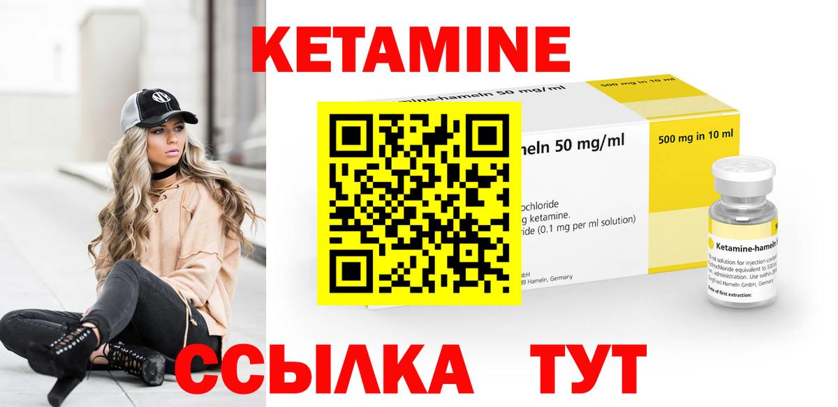 Санкт-Петербург  Кетамин ketamine  Вход с VPN  КЕТАМИН VHQ 