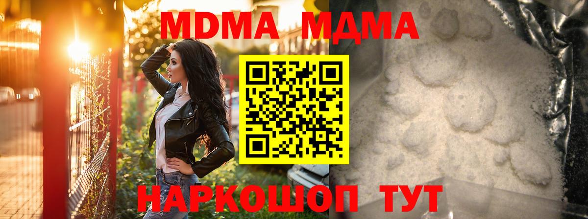 MDMA кристаллы  МДМА  МДМА молли  Санкт-Петербург  Вход с VPN 