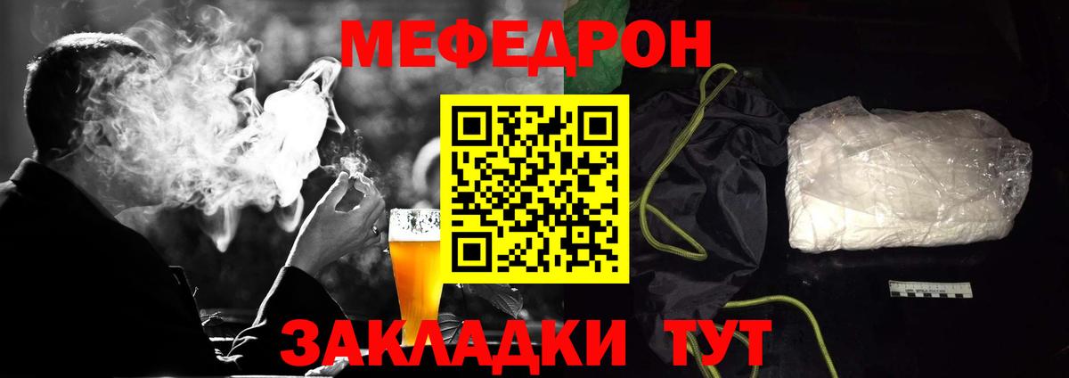 Мефедрон VHQ  Вход с VPN  МЕФ мяу мяу  Мефедрон  Санкт-Петербург 