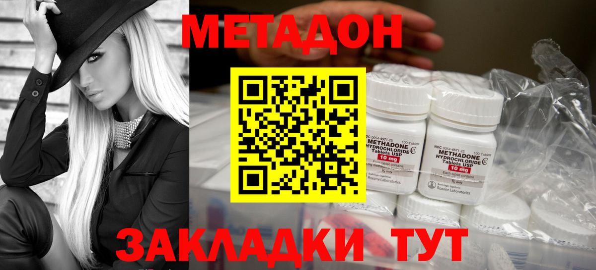 Метадон methadone  Вход с VPN  Санкт-Петербург  МЕТАДОН methadone 