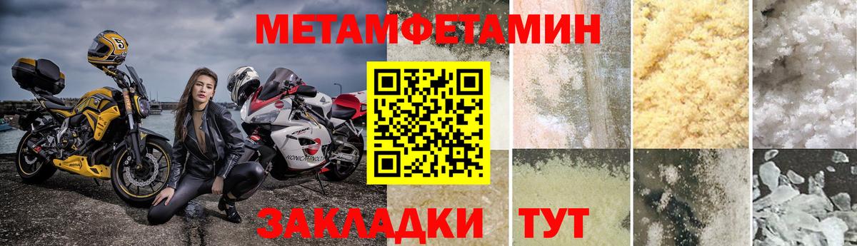 МЕТАМФЕТАМИН  Вход с VPN  Санкт-Петербург  Первитин винт 