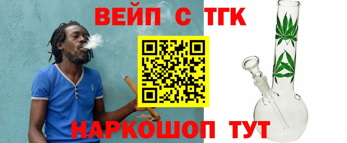 Дистиллят ТГК жижа  Вход с VPN  закладки  Санкт-Петербург  ТГК вейп с тгк 